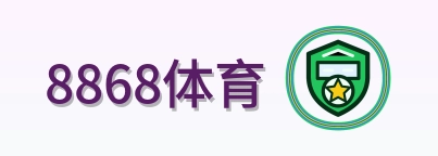 8868体育 Logo